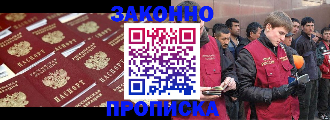 временная регистрация для школы в Боброве