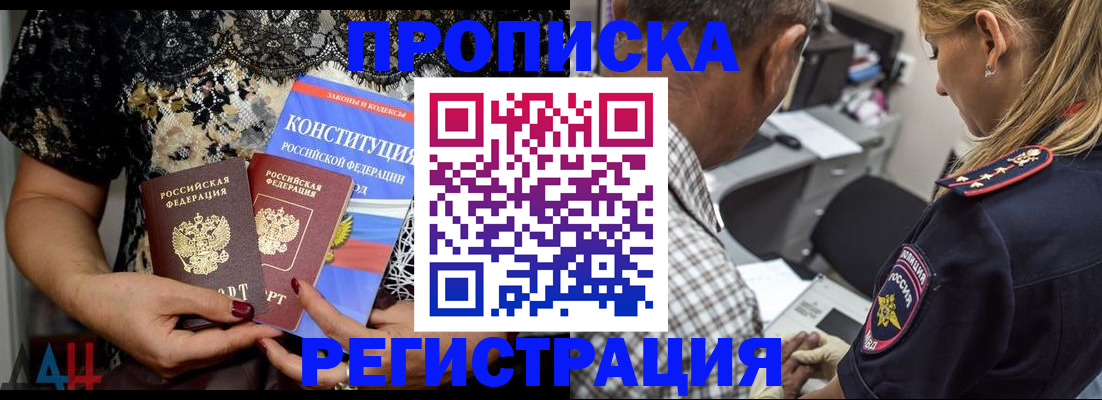 временная регистрация для школы в Боброве